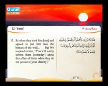 Recited Quran with Translating Its Meanings into English (Audio and video – Part 12 - Episode 7)