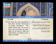 Recited Quran with Translating Its Meanings into English (Audio and video – Part 13 - Episode 2)