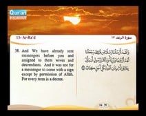 Recited Quran with Translating Its Meanings into English (Audio and video – Part 13 - Episode 6)