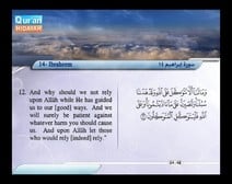 Recited Quran with Translating Its Meanings into English (Audio and video – Part 13 - Episode 7)