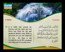 Recited Quran with Translating Its Meanings into English (Audio and video – Part 13 - Episode 8)