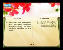 Recited Quran with Translating Its Meanings into English (Audio and video – Part 15 - Episode 7)
