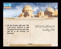 Recited Quran with Translating Its Meanings into English (Audio and video – Part 17 - Episode 1)