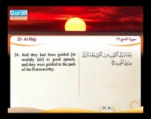 Recited Quran with Translating Its Meanings into English (Audio and video – Part 17 - Episode 6)