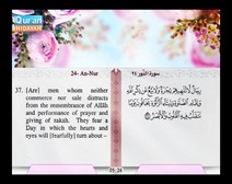 Recited Quran with Translating Its Meanings into English (Audio and video – Part 18 - Episode 6)