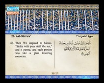 Recited Quran with Translating Its Meanings into English (Audio and video – Part 19 - Episode 4)
