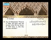 Recited Quran with Translating Its Meanings into English (Audio and video – Part 20 - Episode 1)