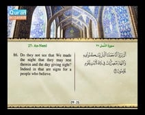 Recited Quran with Translating Its Meanings into English (Audio and video – Part 20 - Episode 2)