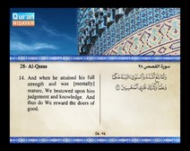 Recited Quran with Translating Its Meanings into English (Audio and video – Part 20 - Episode 3)