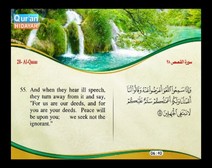 Recited Quran with Translating Its Meanings into English (Audio and video – Part 20 - Episode 5)