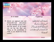 Recited Quran with Translating Its Meanings into English (Audio and video – Part 20 - Episode 8)