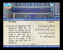 Recited Quran with Translating Its Meanings into English (Audio and video – Part 21 - Episode 2)