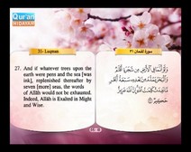 Recited Quran with Translating Its Meanings into English (Audio and video – Part 21 - Episode 5)