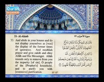 Recited Quran with Translating Its Meanings into English (Audio and video – Part 22 - Episode 1)