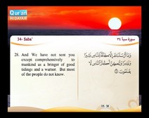 Recited Quran with Translating Its Meanings into English (Audio and video – Part 22 - Episode 5)