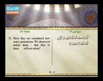 Recited Quran with Translating Its Meanings into English (Audio and video – Part 23 - Episode 1)