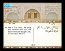 Recited Quran with Translating Its Meanings into English (Audio and video – Part 23 - Episode 2)