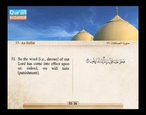 Recited Quran with Translating Its Meanings into English (Audio and video – Part 23 - Episode 3)