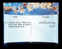 Recited Quran with Translating Its Meanings into English (Audio and video – Part 23 - Episode 7)