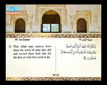 Recited Quran with Translating Its Meanings into English (Audio and video – Part 24 - Episode 1)