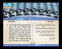 Recited Quran with Translating Its Meanings into English (Audio and video – Part 24 - Episode 3)