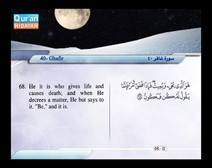 Recited Quran with Translating Its Meanings into English (Audio and video – Part 24 - Episode 6)