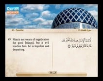 Recited Quran with Translating Its Meanings into English (Audio and video – Part 25 - Episode 1)