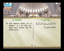 Recited Quran with Translating Its Meanings into English (Audio and video – Part 25 - Episode 3)