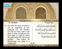 Recited Quran with Translating Its Meanings into English (Audio and video – Part 25 - Episode 4)