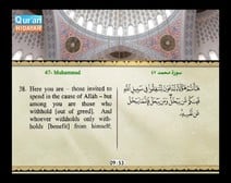Recited Quran with Translating Its Meanings into English (Audio and video – Part 26 - Episode 4)