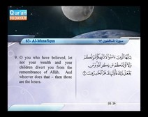 Recited Quran with Translating Its Meanings into English (Audio and video – Part 28 - Episode 6)