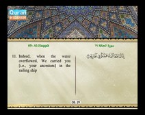 Recited Quran with Translating Its Meanings into English (Audio and video – Part 29 - Episode 3)