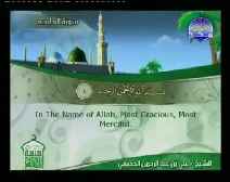 Holy Quran with English Subtitle [001] Surah Al-Fatihah ( The Opening )