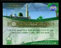 Holy Quran with English Subtitle [002] Surah Al-Baqarah ( The Cow )