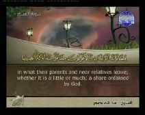 Holy Quran with English Subtitle [004] Surah An-Nisa ( The Women )
