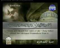 Holy Quran with English Subtitle [006] Surah Al-An’am ( The Cattle )