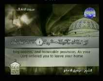 Holy Quran with English Subtitle [008] Surah Al-Anfal ( The Spoils of War )
