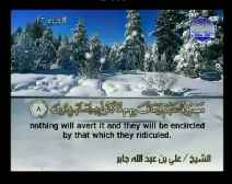 Holy Quran with English Subtitle [011] Surah Hud