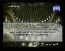 Holy Quran with English Subtitle [014] Surah Ibrahim ( Abraham )