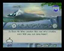 Holy Quran with English Subtitle [016] Surah An-Nahl ( The Bees )