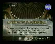 Holy Quran with English Subtitle [017] Surah Al-Isra ( The Night Journey )