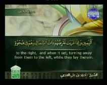 Holy Quran with English Subtitle [018] Surah Al-Kahf ( The Cave )