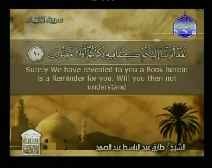 Holy Quran with English Subtitle [021] Surah Al-Anbiya ( The Prophets )
