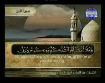 Holy Quran with English Subtitle [022] Surah Al-Hajj ( The Pilgrimage )