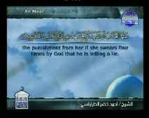 Holy Quran with English Subtitle [024] Surah An-Noor ( The Light )