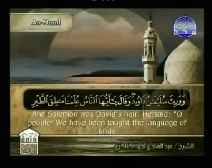 Holy Quran with English Subtitle [027] Surah An-Naml (The Ants )