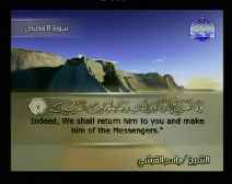 Holy Quran with English Subtitle [028] Surah Al-Qasas ( The Stories )