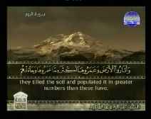 Holy Quran with English Subtitle [030] Surah Ar-Room ( The Romans )