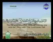 Holy Quran with English Subtitle [036] Surah Ya-seen