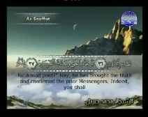 Holy Quran with English Subtitle [037] Surah As-Saaffat ( Those Ranges in Ranks )